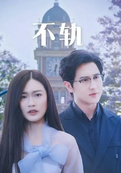 暗涌之城都市悬疑剧在线观看
